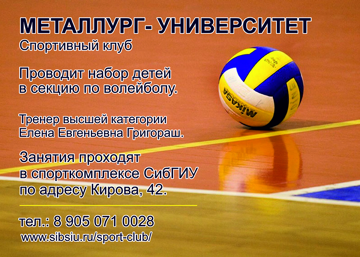 Опрос по волейболу для проекта