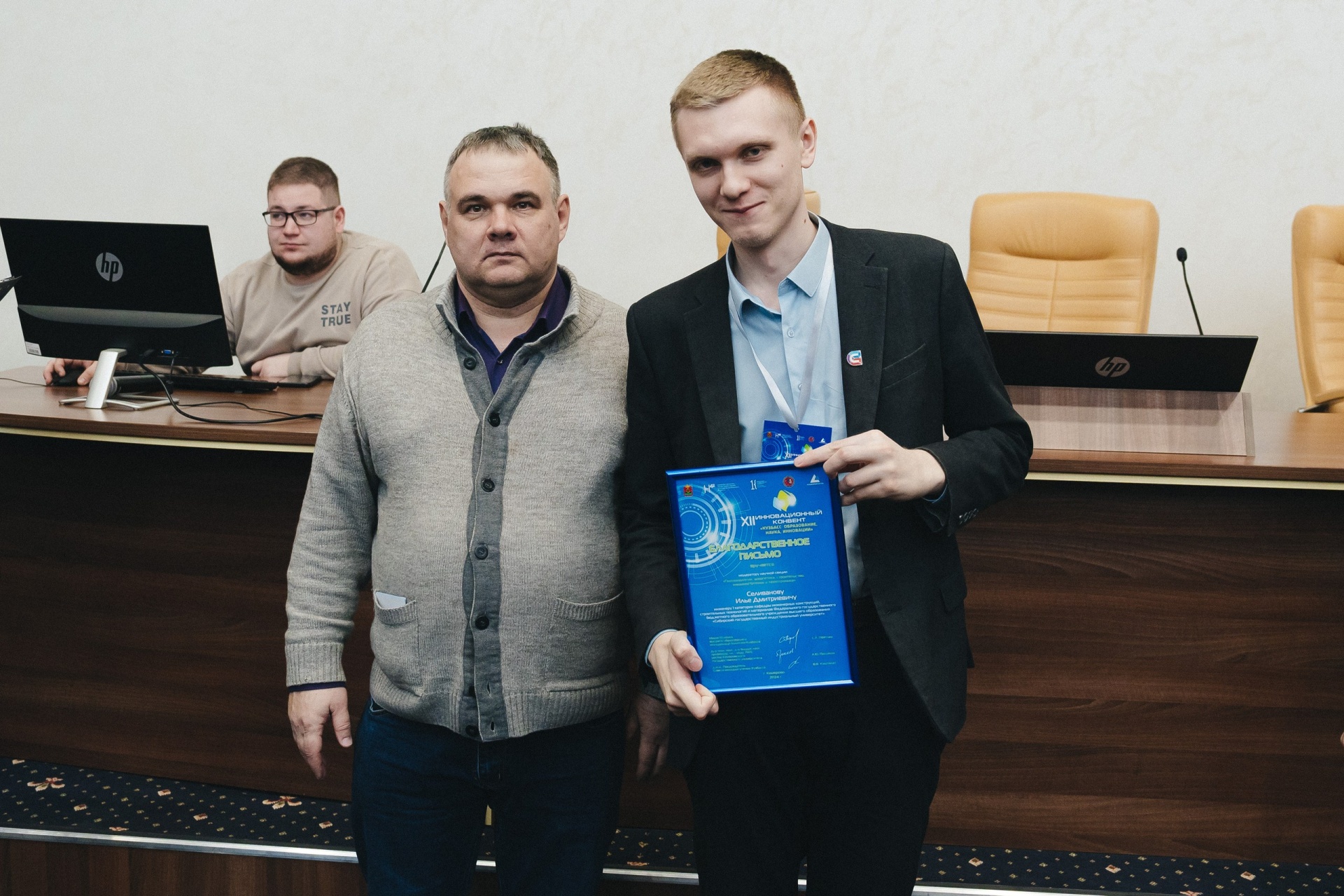 3 место в Инновационном конвенте Кузбасс: образование, наука, инновации»
