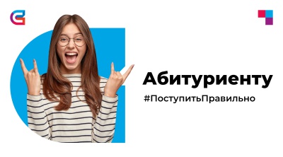 Приемная комиссия СибГИУ будет работать и по субботам!