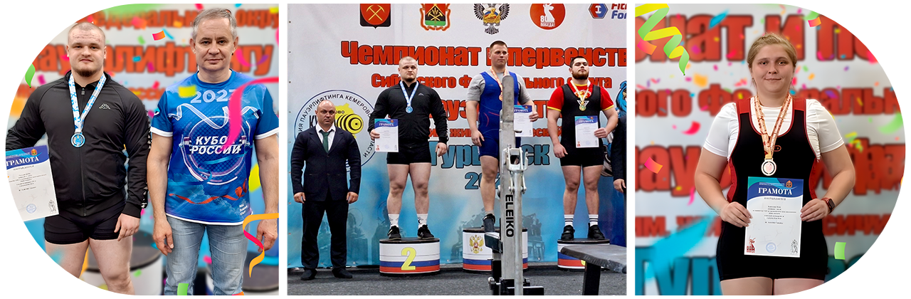 Студенты СибГИУ покорили пьедестал на первенстве СФО!