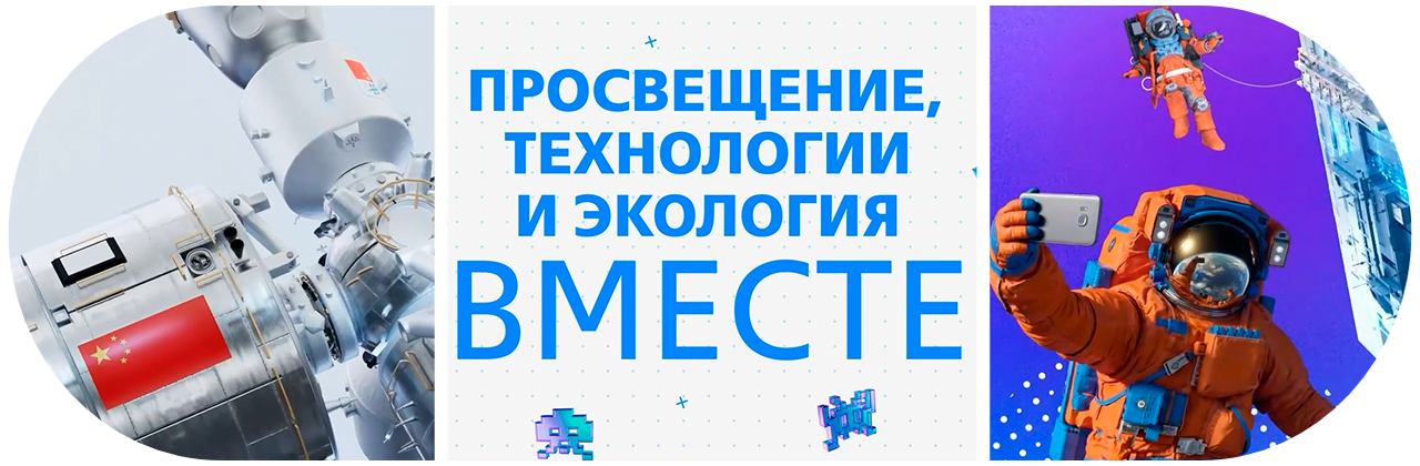 Студенческий кейс-чемпионат ВТБ и Харбинского политехнического университета «Мирный космос будущего»