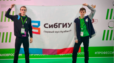 Студенты СибГИУ в финале Чемпионата «Профессионалы»