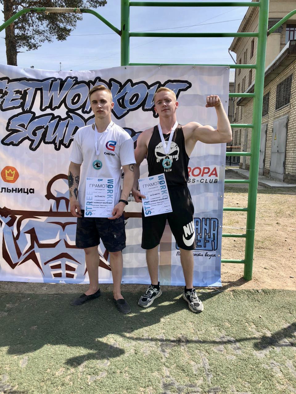 Студенты СибГИУ – победители Street Workout SGUPS 2023