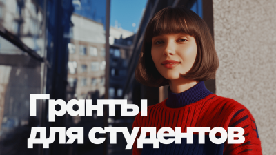 Альфа-Шанс от Альфа-Банка для студентов СибГИУ