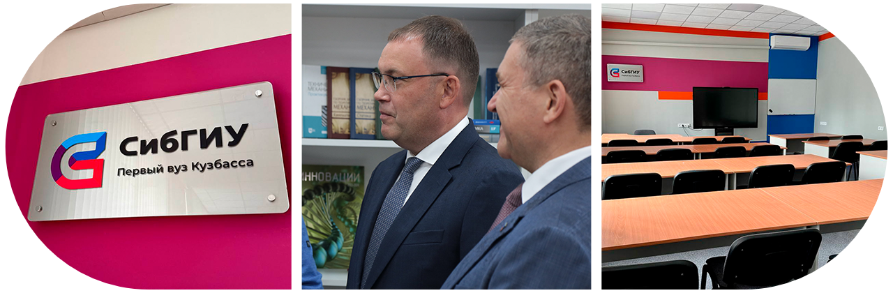 Новая мультимедийная аудитория в СибГИУ открыта 