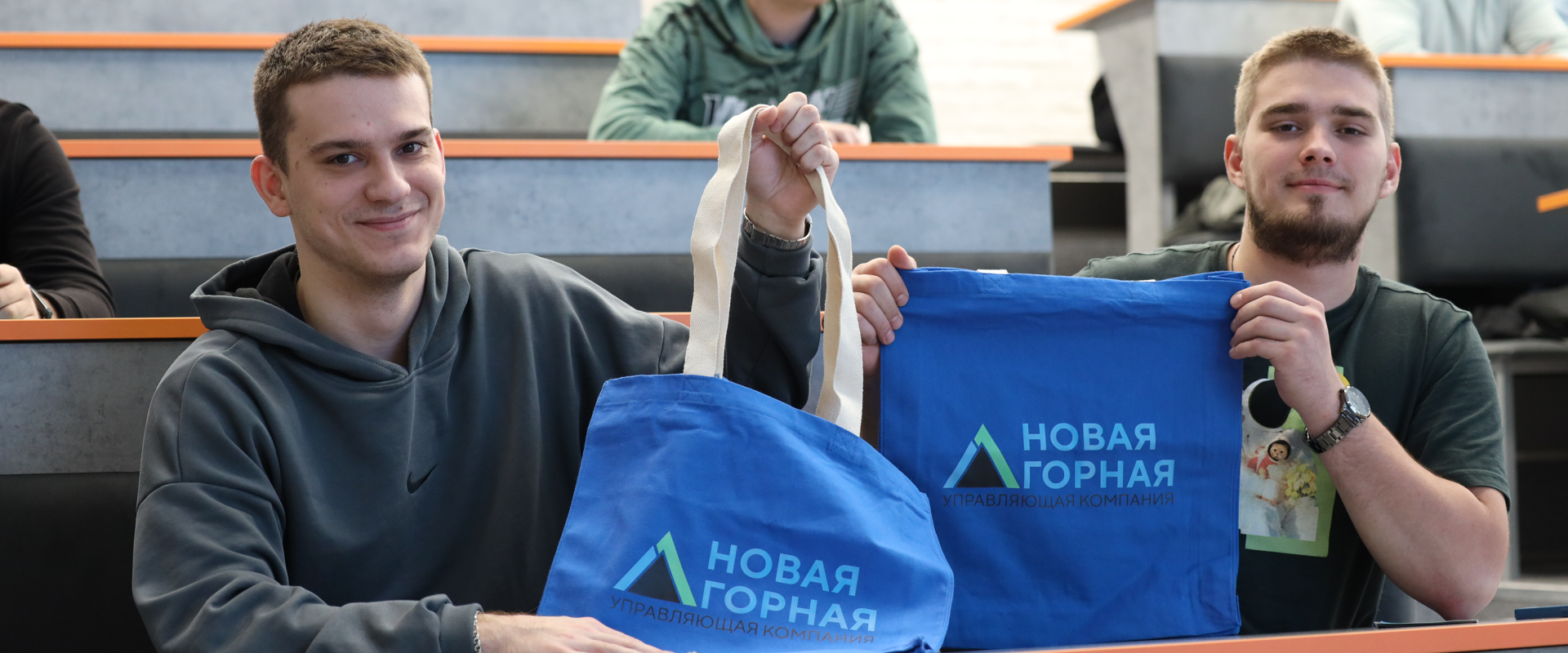 Новая Горная УК в СибГИУ