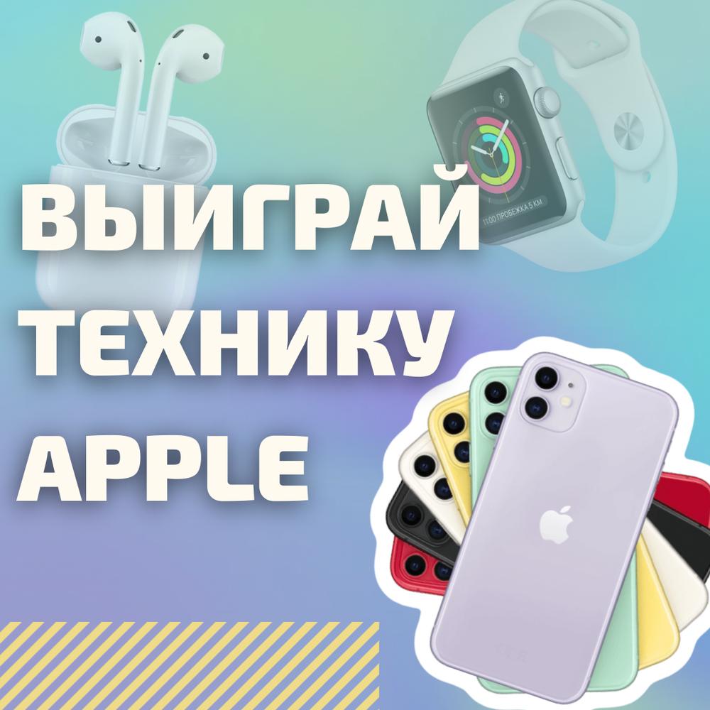 Поставь прививку и получи новенький iPhone