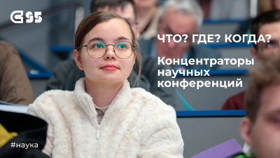 Полезные ссылки. Концентраторы конференций