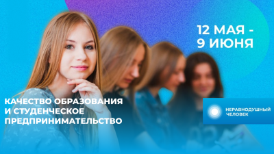СибГИУ, наше мнение меняет образование в стране!