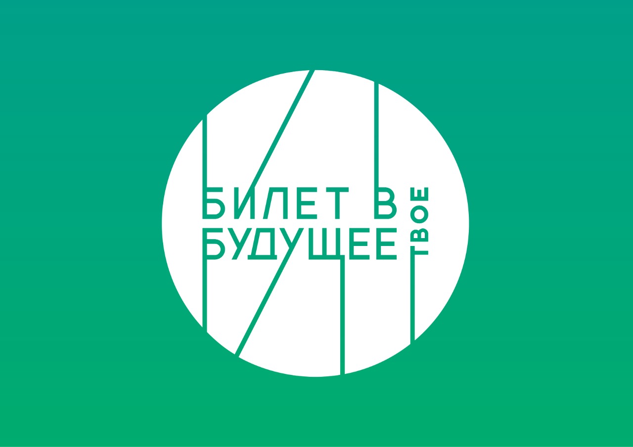 СибГИУ - площадка для реализации Всероссийского образовательного проекта профессиональной ориентации для учащихся
