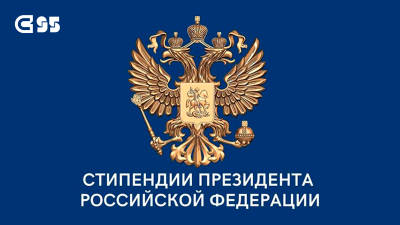 Молодые исследователи СибГИУ среди 500 лучших аспирантов страны!