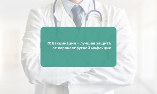 Статус врача 5. Настоящий врач.