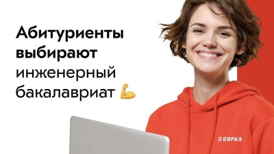 Абитуриенты выбирают ИНЖЕНЕРНЫЙ БАКАЛАВРИАТ СибГИУ