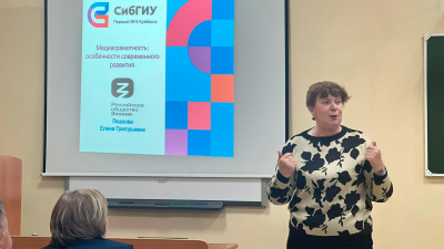 Знание – сила! Преподаватель СибГИУ прочитала лекцию для коллег из Кузбасского института исполнения наказания