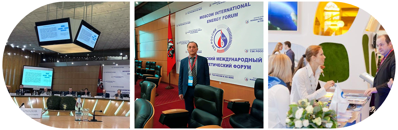 СибГИУ на Московском Международном энергетическом форуме