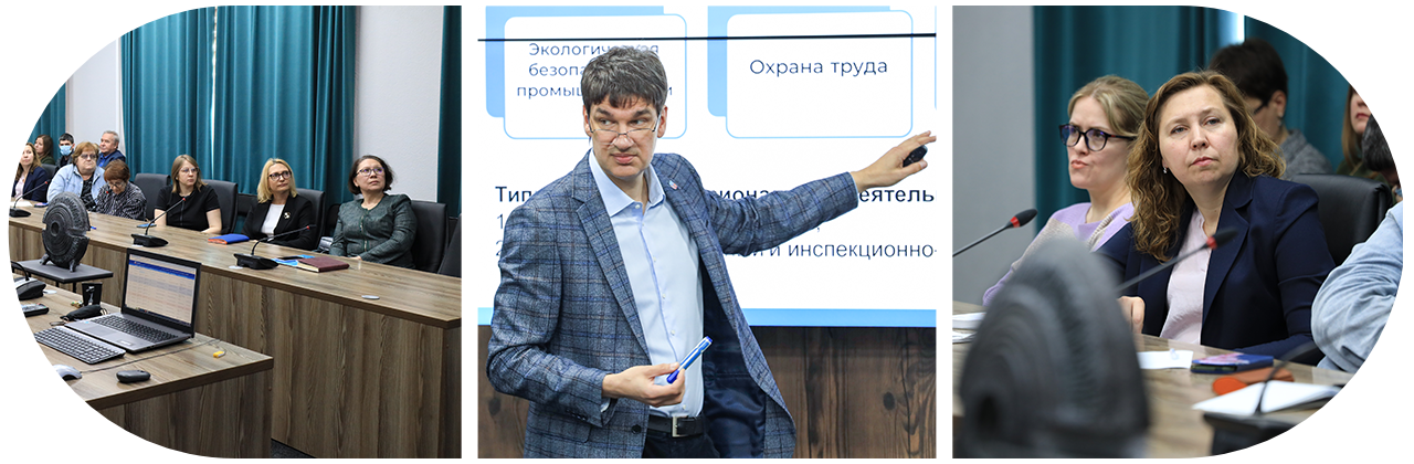 Экология и техносферная безопасность. В СибГИУ обсудили новые образовательные программы с экспертами отрасли