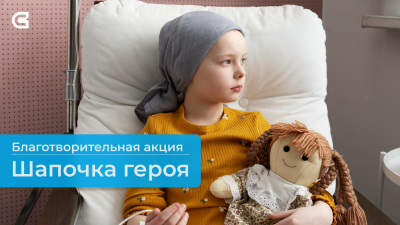 Давайте поможем! Благотворительная акция от студентов СибГИУ