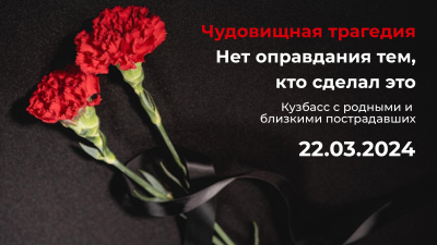 СибГИУ выражает искренние соболезнования