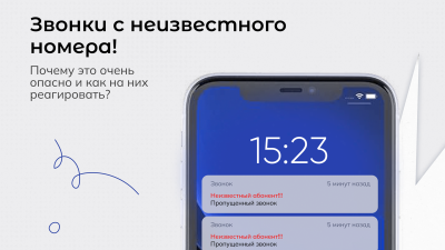 Как нас обманывают? Минобрнауки предупреждает о мошенничестве