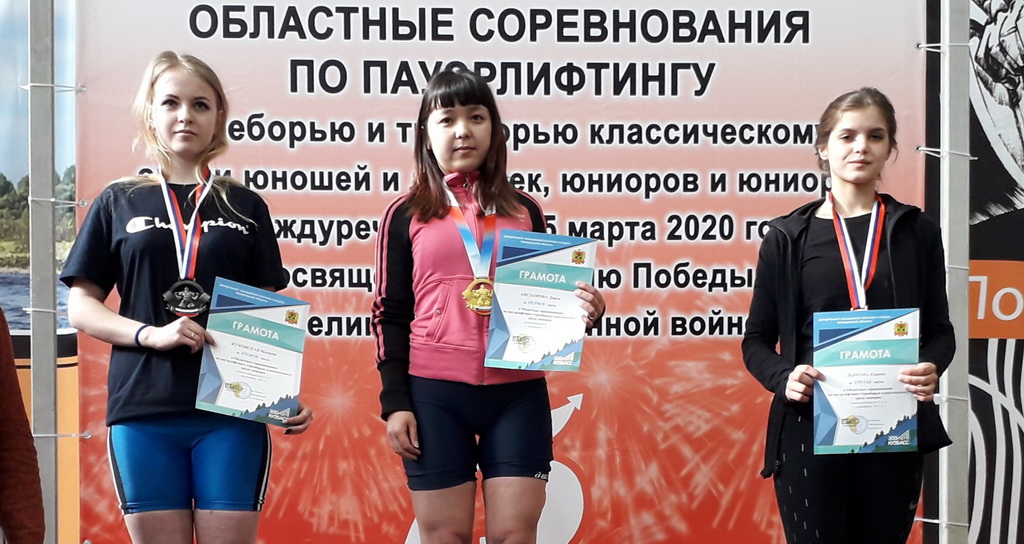 В Междуреченске прошли областные соревнования: наши спортсмены стали лучшими