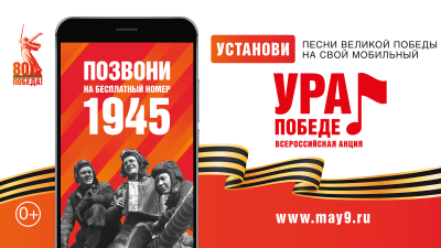 Принимаем участие в акции ко Дню Победы!