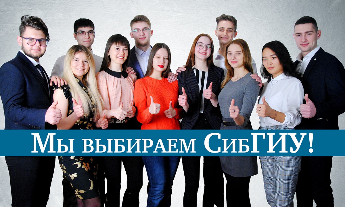 17 июня в СибГИУ стартовала приемная кампания