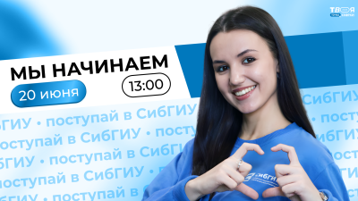 ВНИМАНИЕ, АБИТУРИЕНТЫ! Скоро старт приёмной кампании 2025!