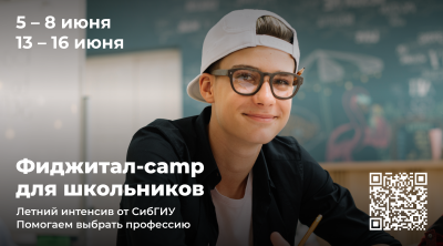 СибГИУ летом: помогает выбрать профессию
