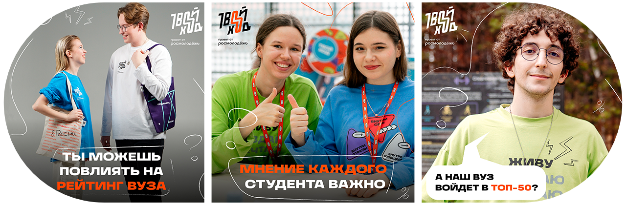 Голосуем за СибГИУ в опросе от проекта "Твой ход"!
