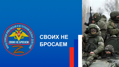 СибГИУ в акции фонда "Своих не бросаем" (ВИДЕО)