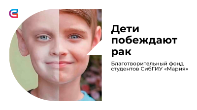 Давайте поможем нашим студентам из благотворительного фонда