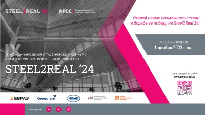 Спроектировать школу и получить приз!