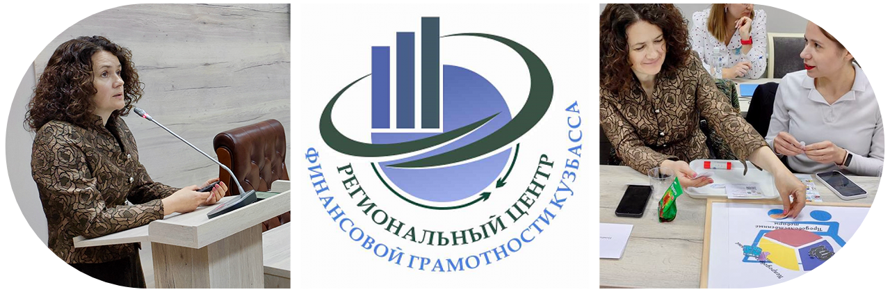 Повышаем финансовую грамотность молодежи. Методические разработки СибГИУ оценили на областном конкурсе