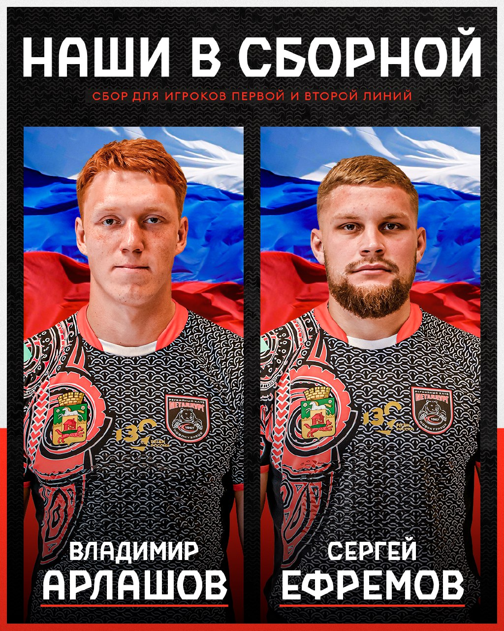 Нападающие «Металлурга» СибГИУ участвуют в тренировочном цикле сборной России по регби.
