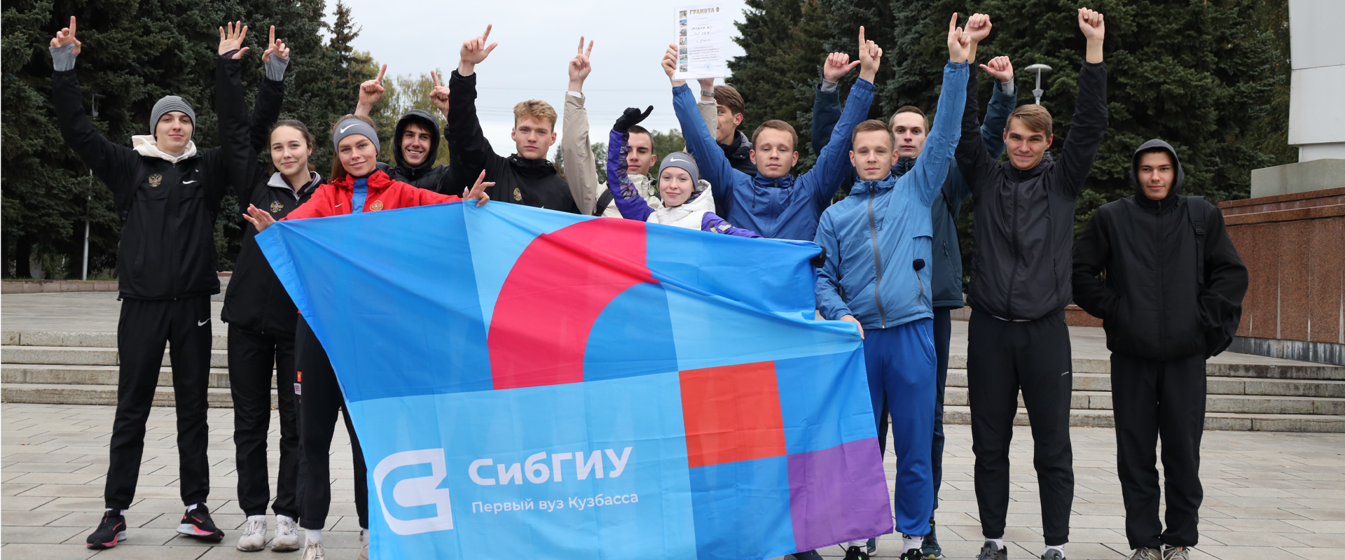 Студенты СибГИУ – самые быстрые!