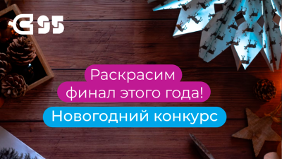 Сделайте декор для столовой СибГИУ и получите подарки!
