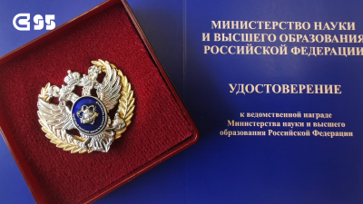 Преподаватели СибГИУ получили награды от Минобрнауки РФ