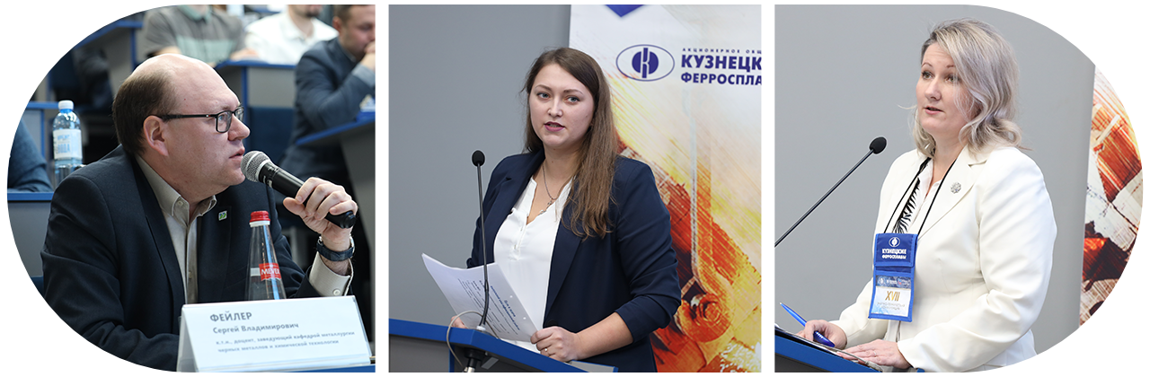 СибГИУ и «Кузнецкие ферросплавы»: приглашаем принять участие в конференции!