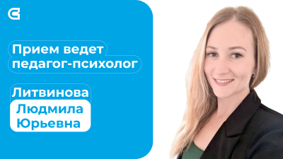Психологическая помощь для студентов и сотрудников СибГИУ