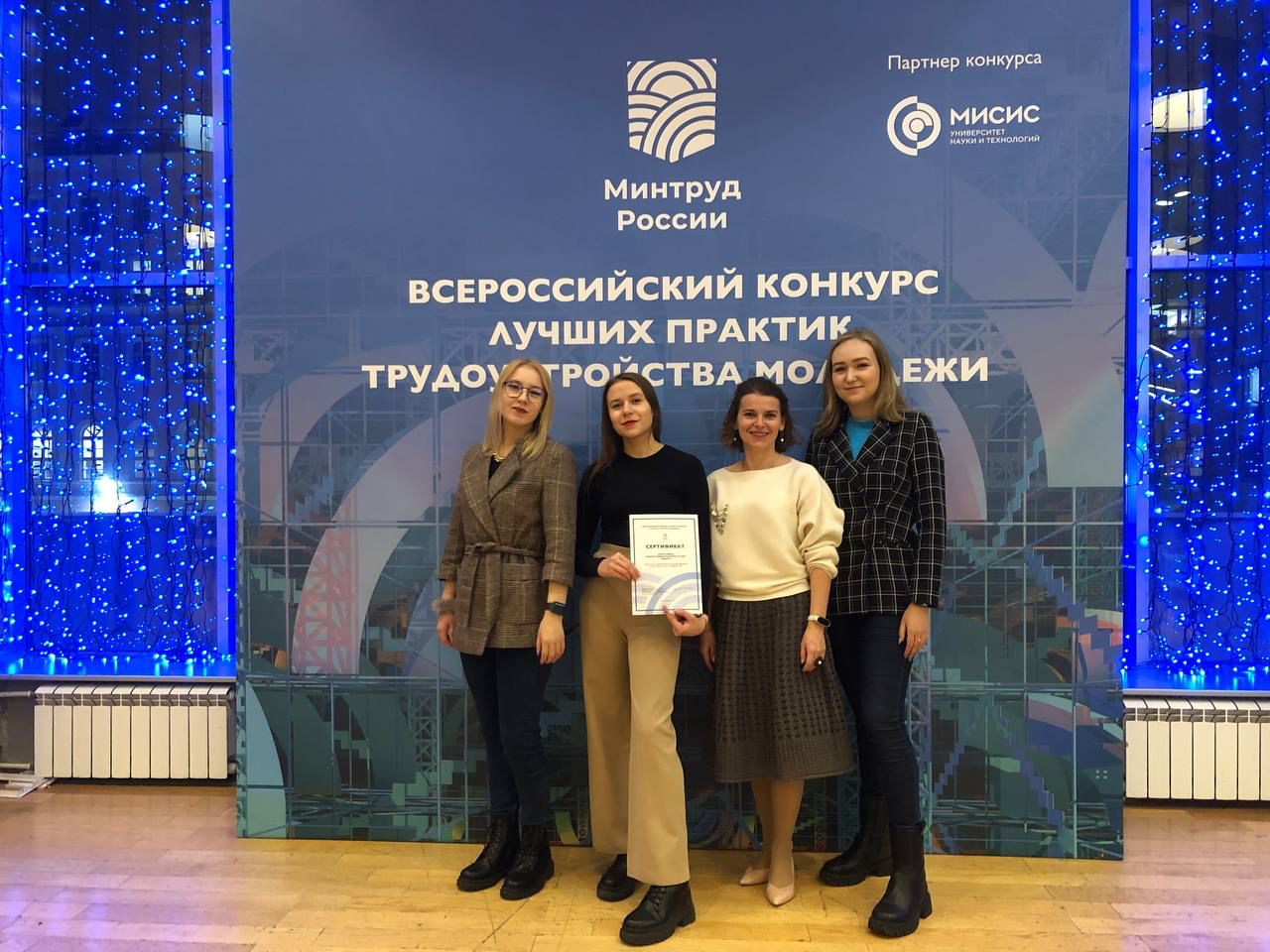Институт экономики и менеджмента занял 3-е место в конкурсе Минтруда России