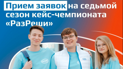 Начинается пора кейс-чемпионатов!