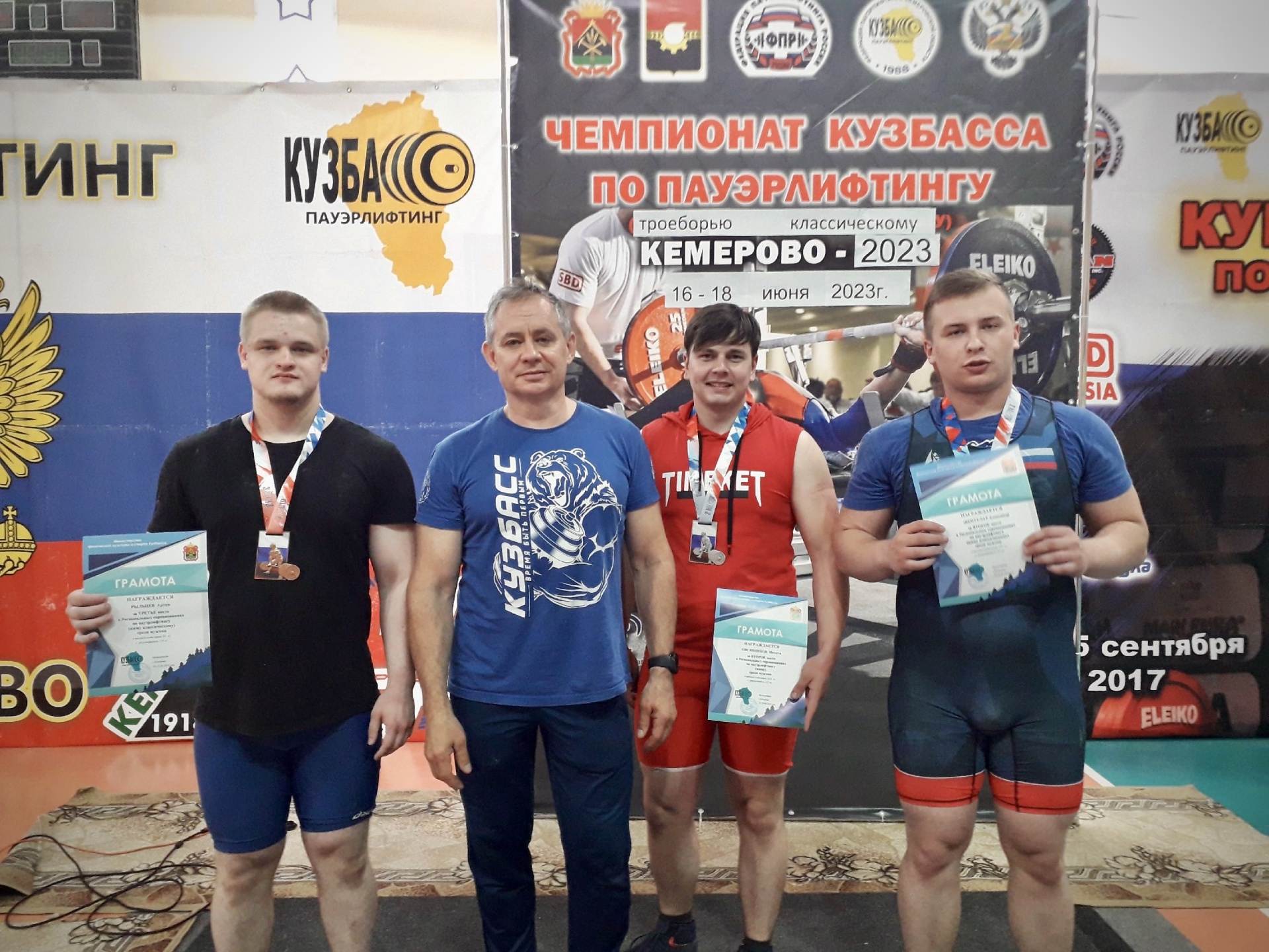 Так рождаются чемпионы. Студенты СибГИУ в тройке лидеров на соревнованиях среди взрослых!