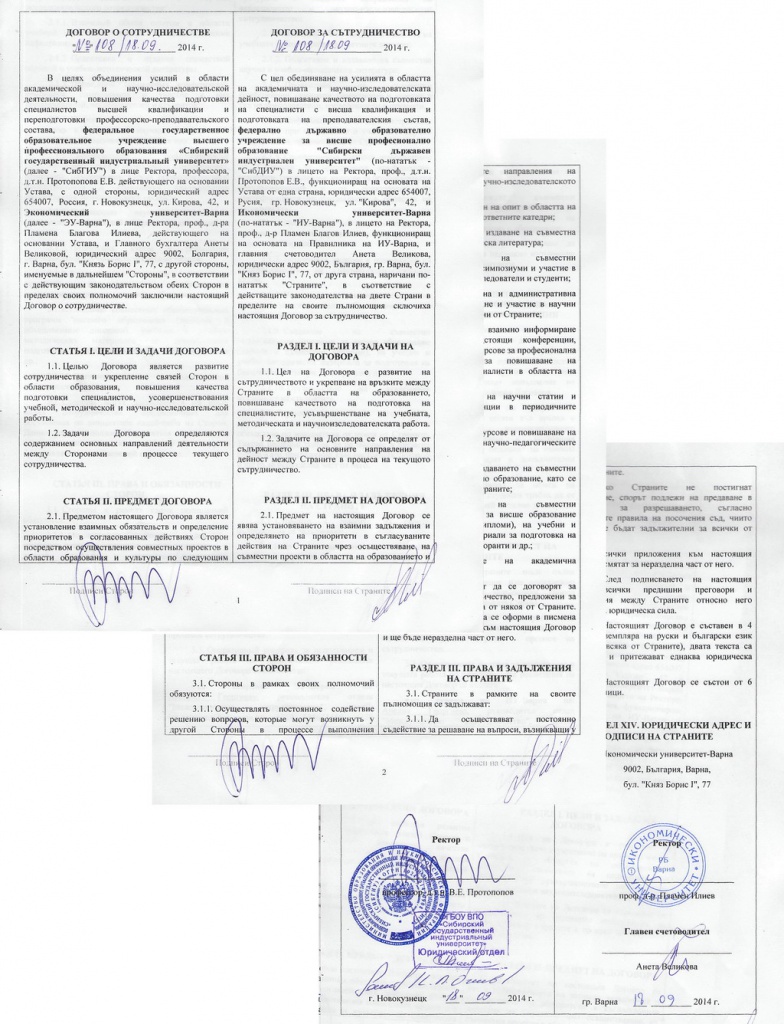 Договор.jpg
