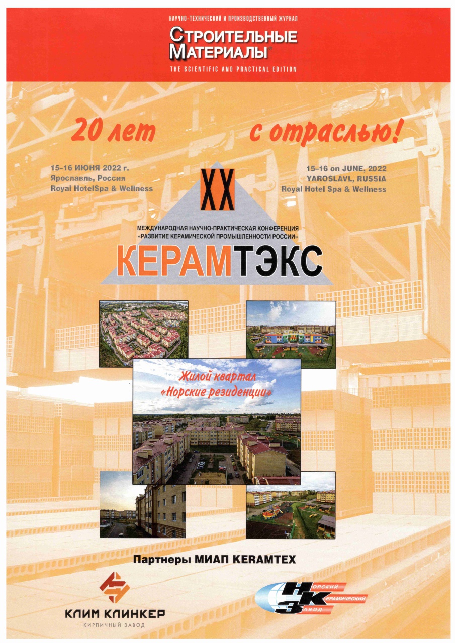 03_Инфа_Керамтэкс-XX.jpg 03_Инфа_Керамтэкс-XX.jpg