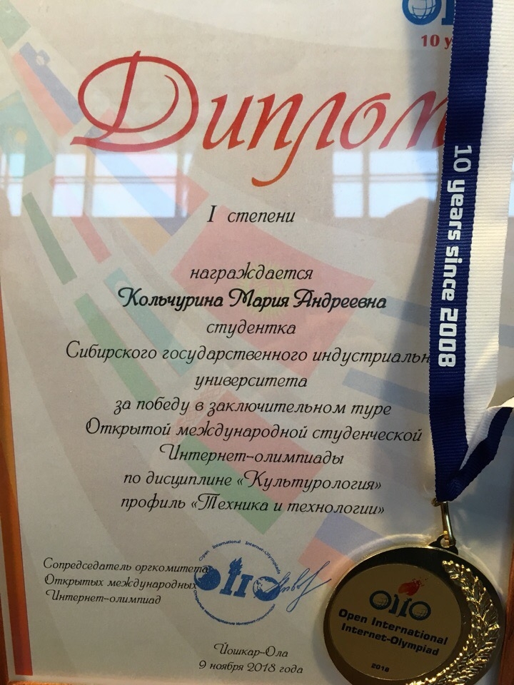 золотая медаль-кольчурина.JPG