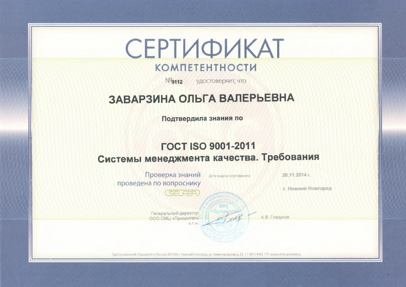 Заварзина.jpg