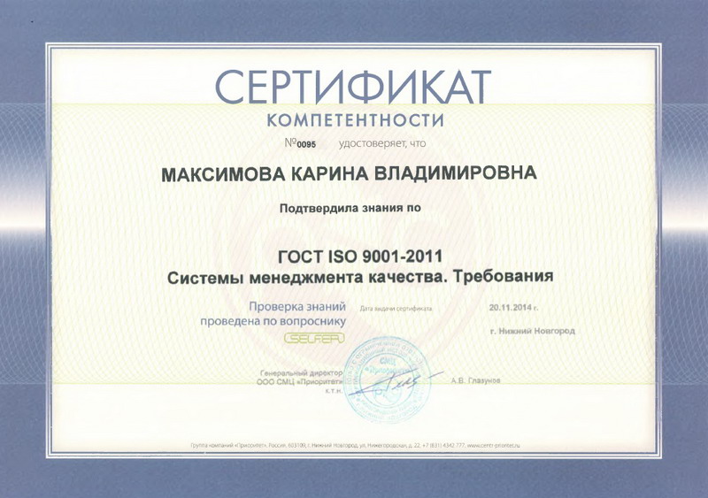 Максимова.jpg