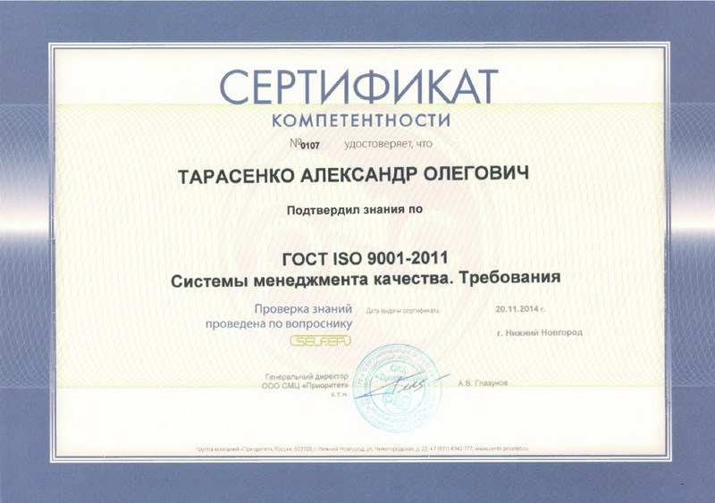 Тарасенко.jpg