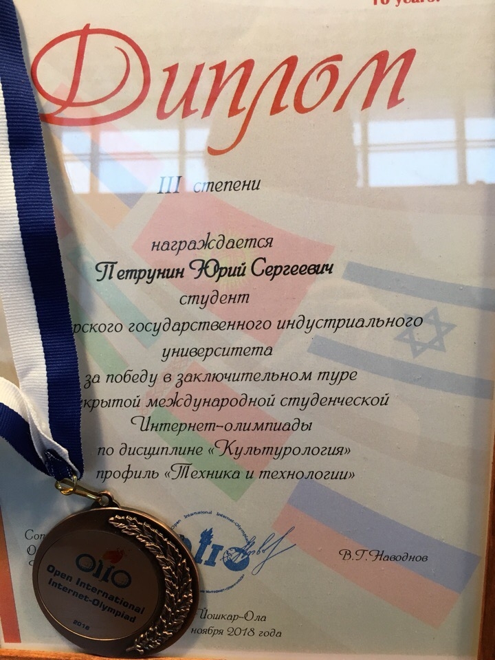бронзовая медаль_петрунин (1).JPG