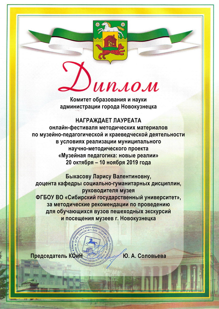 Быкасова Л. В..jpg